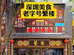 -麗枫酒店(深圳机场福永地铁站店)
