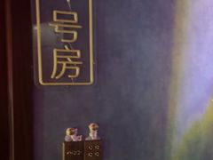 -剧狐剧本杀(徐汇1号店)