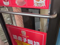 -味多美蛋糕(安定门店)