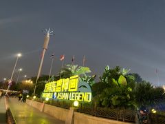 -南宁方特东盟神画