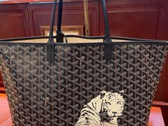 -Goyard 高雅德(国贸商城店)