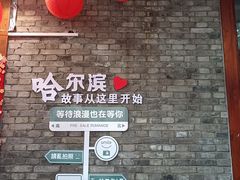 -中华巴洛克风情街