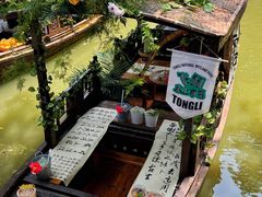 -同里国家湿地公园