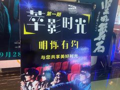 -幸福蓝海国际影城(烟台大悦城IMAX店)