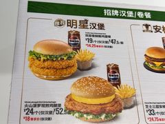 -德克士(前门店)