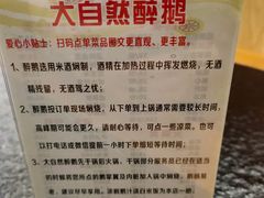 -大自然醉鹅·铁锅火焰鹅(上海联洋店)