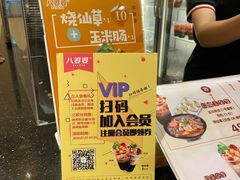 -八婆婆烧仙草(曾厝垵店)