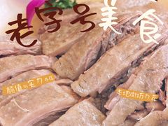 -美未居·老字号·地道顺德菜·桑拿鸡·鱼生(容桂店)
