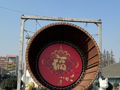 -云间粮仓