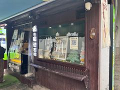 -猫的魔法密林(衣裳街店)