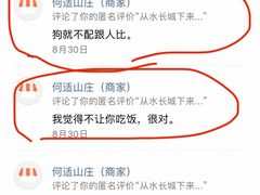 -何适山庄 ·可团建(水长城P2停车场店)