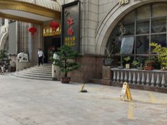 -麓湖国际水疗