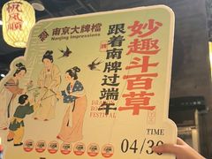 -南京大牌档(之心城店)