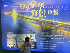 -宁波海天一洲景区