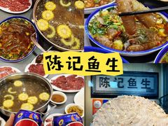 -官塘陈记鱼生·潮汕砂锅粥·牛肉火锅(潮枫路总店)