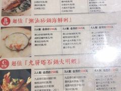 菜单-潮堂(环球金融中心店)