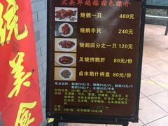 菜单-黄连大头华烧鹅店(大良店)