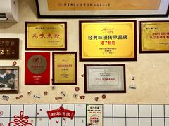 -矮子粉店1985·长沙米粉(湘春路店)