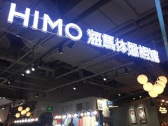 -海马体照相馆(深圳万象天地店)