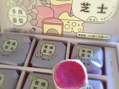 多肉葡萄雪融芝士-好利来(维华广场店)