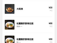 -一風堂拉面(美罗城店)