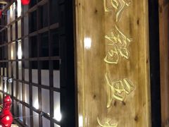 -小胖墩炝锅鱼(天钥桥路店)