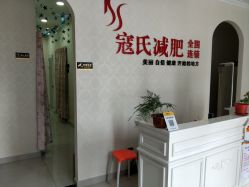 -苗塑堂减肥艾灸