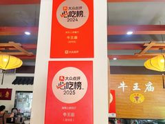 -牛王庙(龙华花园店)
