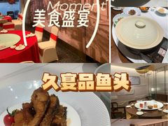 -久宴·天目湖大鱼头(恐龙园店)