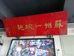 -美味斋(西北街店)