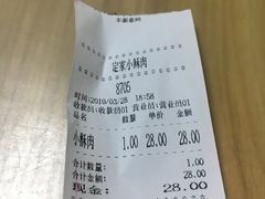 -定家小酥肉·清真(回民街店)