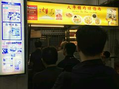 -大华猪肉粿条面
