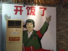 -人民公社大食堂(张家湾店)
