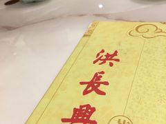 -洪长兴(广西北路店)