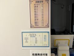 -小河无名面馆