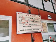 -峨眉山报国寺