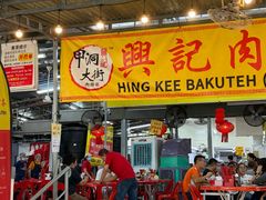 -兴记肉骨茶(甲洞大街第二新分店)
