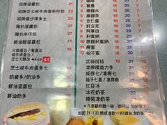 菜单-华嫂冰室(尖沙咀店)