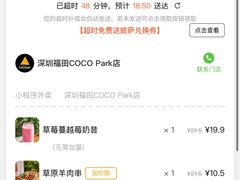 -乐凯撒披萨(福田COCOPark店)