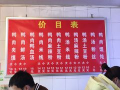 -烤鸭肉夹馍鸭汤店