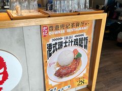 -小众香港茶餐厅(金山店)