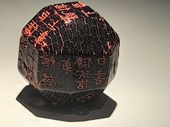 -陕西历史博物馆