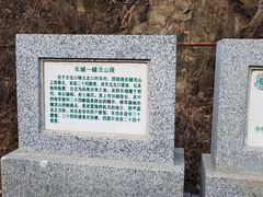 -蟠龙山长城景区