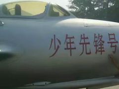 -中国航空博物馆