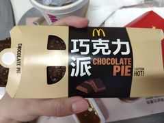 巧克力派-麦当劳(世贸店)