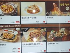 -西贝(无锡万象城店)