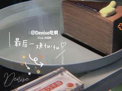 浓郁黑巧千层-小半有礼(天河南店)