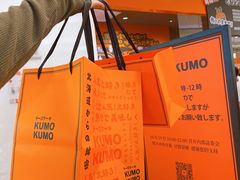 -KUMO KUMO甜品·冰淇淋(深圳壹方城店)