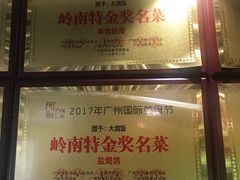 -大鸽饭(马王堆店)