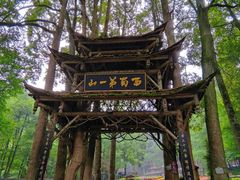 -青城山